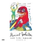 LOVE LIVES FOREVER BBC SESSIONS 2003-2011 (CD)