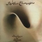 BRIDGE OF SIGHS (USED VINYL)